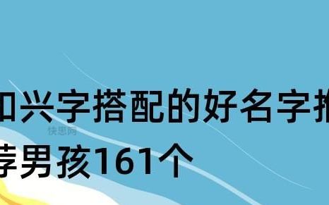 名字带凡字的男孩名字,姓陈的男孩名字霸气