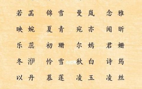 女孩名字2字,两个字的名字怎么取好听