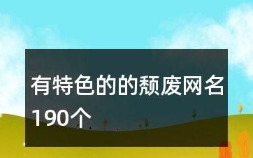 关于苏苏的网名,苏苏的另一个情侣网名