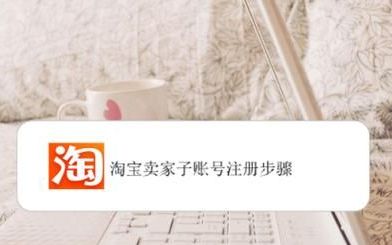 淘宝子账号名字,淘宝子账号怎么登录