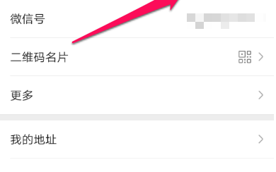 怎么更改微信昵称,微信如何改定位地址