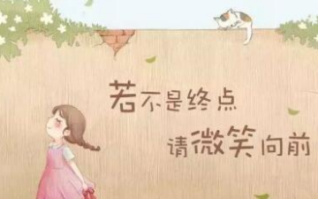 微信昵称励志女,励志的微信名字女生四个字