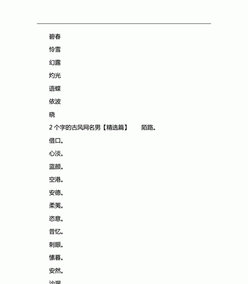 丽字取网名好听,带丽字的网名有哪些