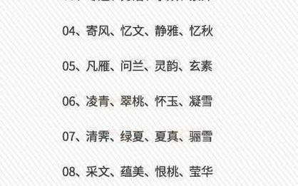 敏字名字女孩名字,带铭字的女孩名字洋气