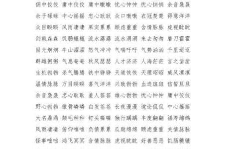 abcc的网名,四个字的网名