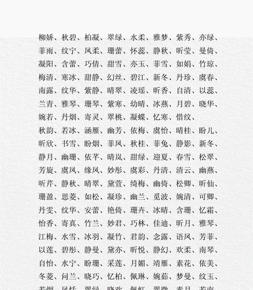 三字女生名字,有什么三个字好听的中文女生名字大全